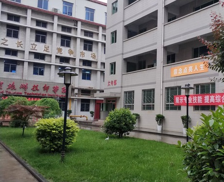 西安市商貿(mào)旅游成人中等專業(yè)學校