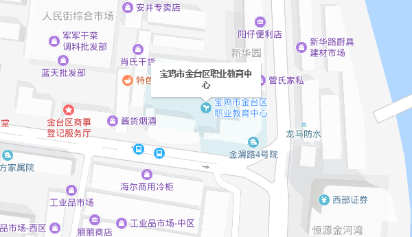 寶雞市金臺(tái)區(qū)職業(yè)教育中心地址