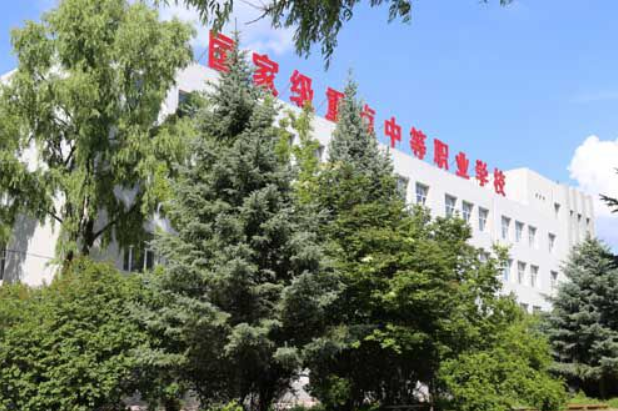 齊齊哈爾林業(yè)學(xué)校環(huán)境、學(xué)校圖片