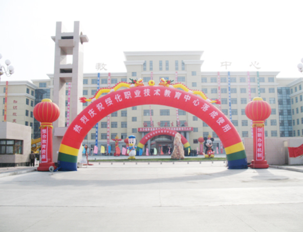 綏化市職業(yè)技術(shù)教育中心學(xué)校環(huán)境、學(xué)校圖片
