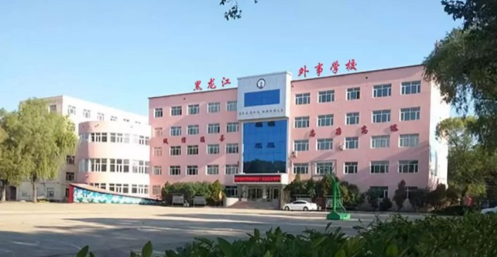 黑龍江外事學(xué)校環(huán)境、學(xué)校圖片