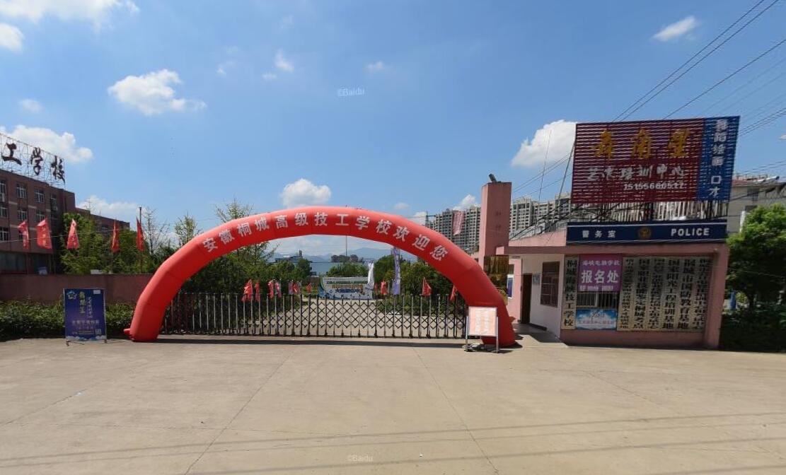 安徽桐城高級技工學(xué)校的招生對象、招生要求