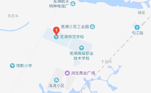 蕪湖師范學(xué)校地址在哪里、怎么走