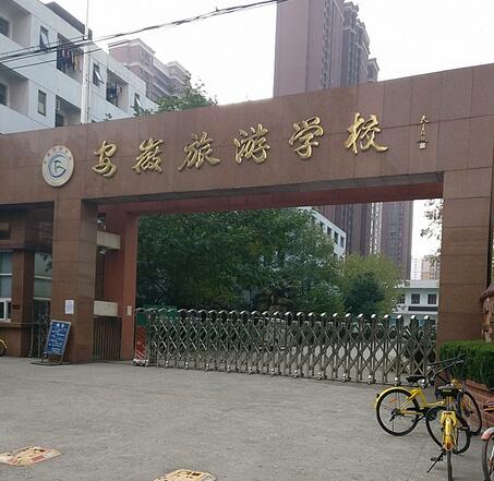 安徽旅游學(xué)校怎么樣、好不好