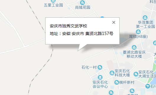 安慶獨秀文武學校