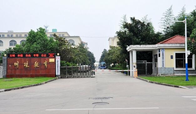 安徽明珠學(xué)校有哪些專業(yè)、招生專業(yè)