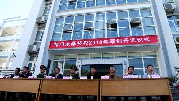 祁門縣中等職業(yè)技術學校