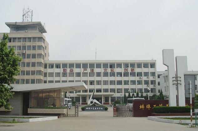 蚌埠工藝美術(shù)學(xué)校怎么樣、好不好
