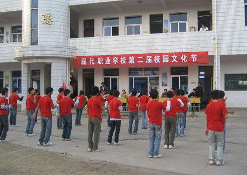 歙縣現(xiàn)代職業(yè)學(xué)校