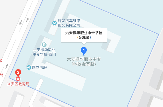 六安市振華職業(yè)中專學校