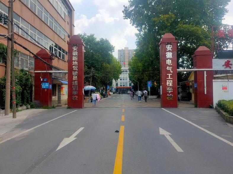 安徽電氣工程學校怎么樣、好不好