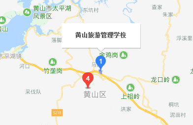 黃山旅游管理學(xué)校