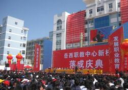 岳西縣職業(yè)技術(shù)教育中心有哪些專業(yè)、招生專業(yè)