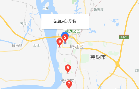 蕪湖河運(yùn)技工學(xué)校
