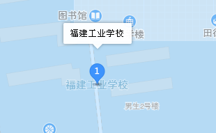 福建工業(yè)學(xué)校地址、學(xué)校乘車路線