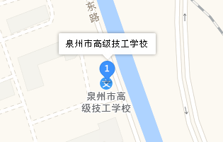 泉州市高級(jí)技工學(xué)校地址、學(xué)校乘車路線