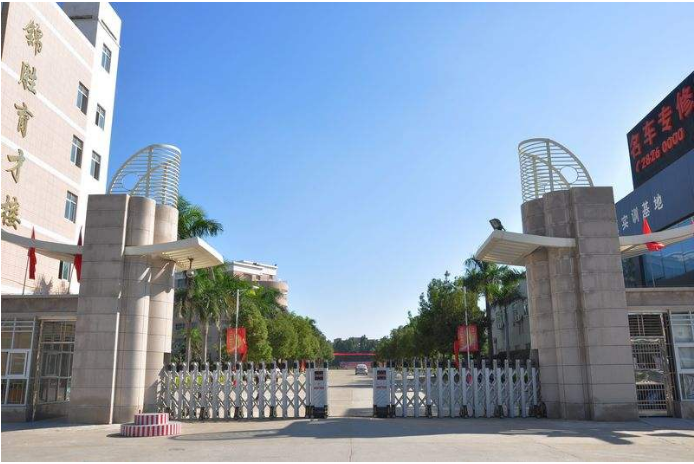 泉州華僑職業(yè)中專學(xué)校、學(xué)校招生計(jì)劃