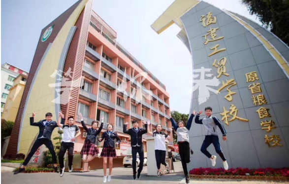 福建工貿(mào)學(xué)校學(xué)費(fèi)、大概收費(fèi)是多少