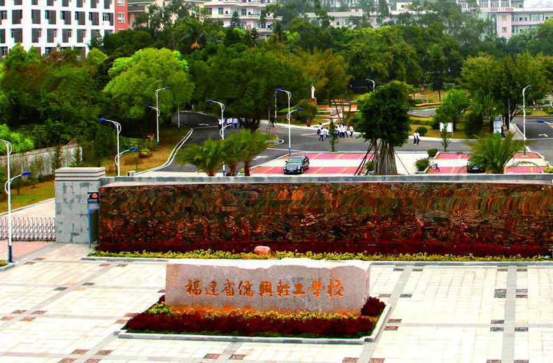 福建省僑興輕工學(xué)校宿舍環(huán)境、寢室環(huán)境