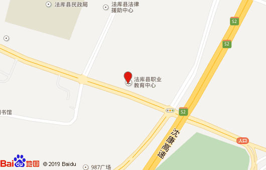 法庫縣職業(yè)中等專業(yè)學校地址