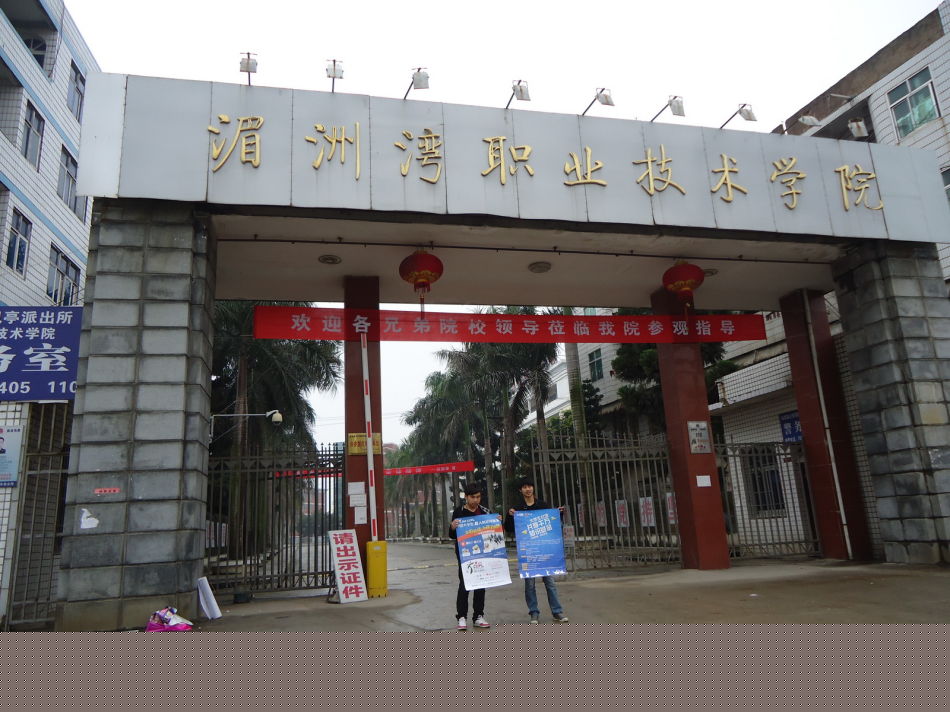福建省湄洲灣職業(yè)技術(shù)學(xué)校宿舍環(huán)境、寢室環(huán)境