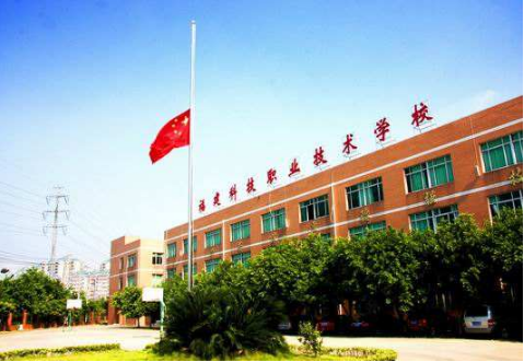 福建科技職業(yè)技術(shù)學(xué)校學(xué)費(fèi)、大概收費(fèi)是多少