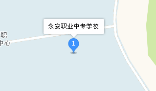 永安職業(yè)中專學(xué)校地址、學(xué)校乘車路線