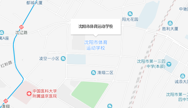 沈陽市體育運動學校地址