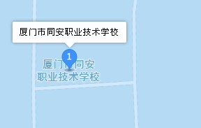 廈門市同安職業(yè)技術(shù)學(xué)校地址、學(xué)校乘車路線