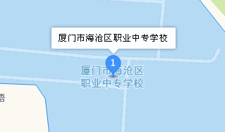 廈門市海滄區(qū)職業(yè)中專學(xué)校地址、學(xué)校乘車路線