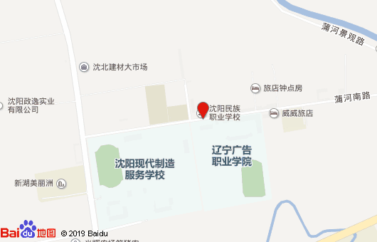 沈陽市民族職業(yè)學校沈北校區(qū)