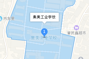 集美工業(yè)學校地址、學校乘車路線