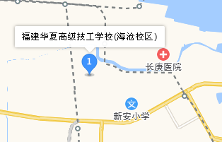 福建華夏高級(jí)技工學(xué)校地址、學(xué)校乘車路線