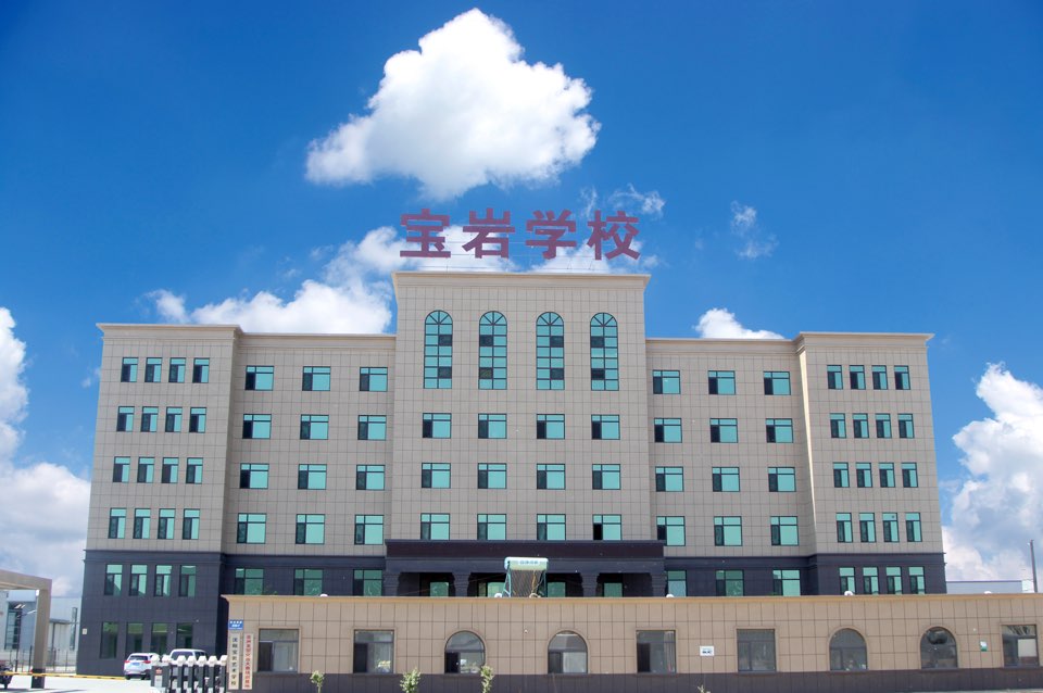 沈陽寶巖藝術學校