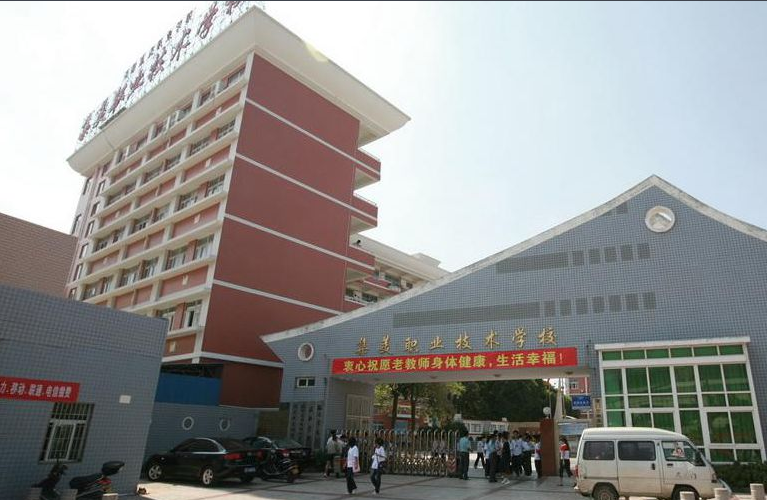 福建省廈門(mén)市集美職業(yè)技術(shù)學(xué)校招生要求、學(xué)校招生對(duì)象