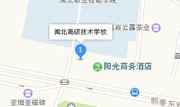 福建省南平市閩北高級技工學校地址、學校乘車路線