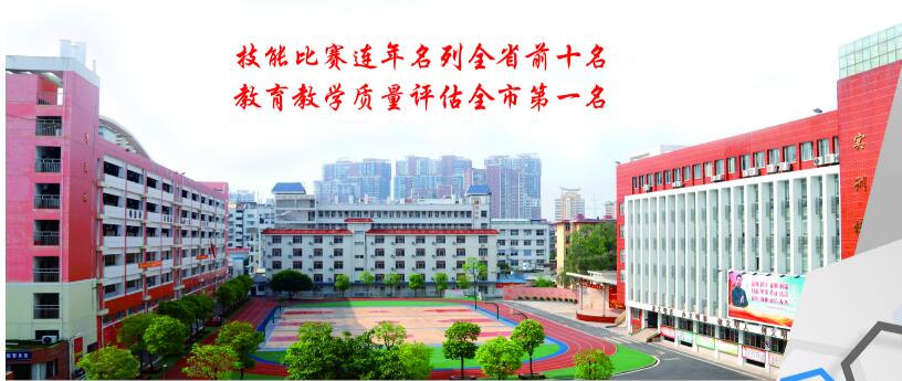 福建省漳州第二職業(yè)中專學校招生要求、學校招生對象