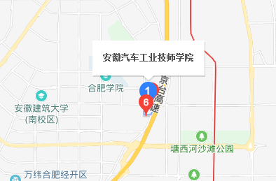 安徽汽車工業(yè)技師學院
