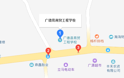 廣德縣商貿(mào)工程學校