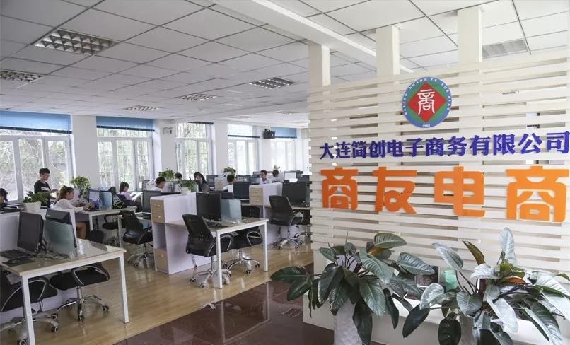 大連商業(yè)學(xué)校