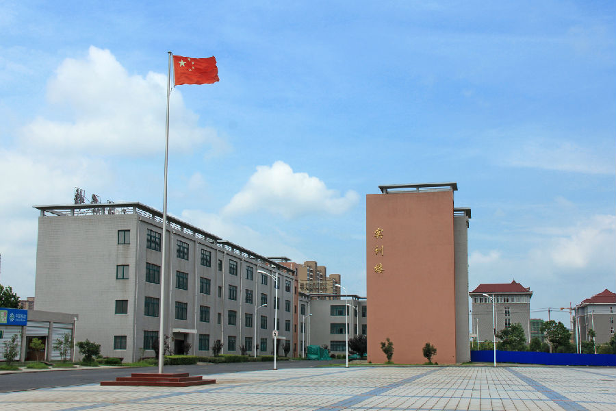 安徽安慶技師學(xué)院