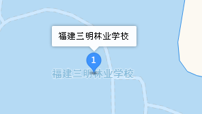 福建三明林業(yè)學(xué)校地址、學(xué)校乘車路線