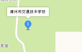 漳州市交通學(xué)校地址、學(xué)校乘車路線