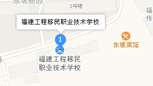福建工程移民職業(yè)技術(shù)學(xué)校地址、學(xué)校乘車(chē)路線