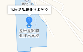 龍巖市龍輝職業(yè)技術(shù)學(xué)校地址、學(xué)校乘車路線