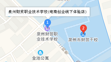 泉州財貿(mào)職業(yè)技術(shù)學(xué)校地址、學(xué)校乘車路線