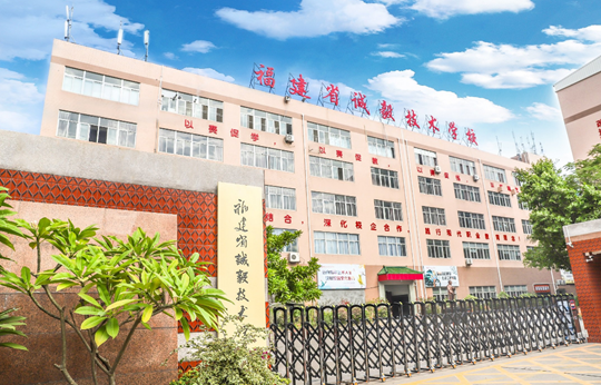 福建省誠(chéng)毅技術(shù)學(xué)校、學(xué)校招生計(jì)劃