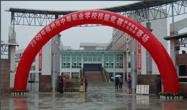 福建省閩清職業(yè)中專學(xué)校、學(xué)校招生計(jì)劃