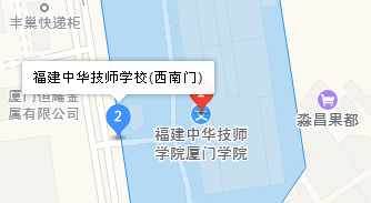 廈門中華職業(yè)學校地址、學校乘車路線