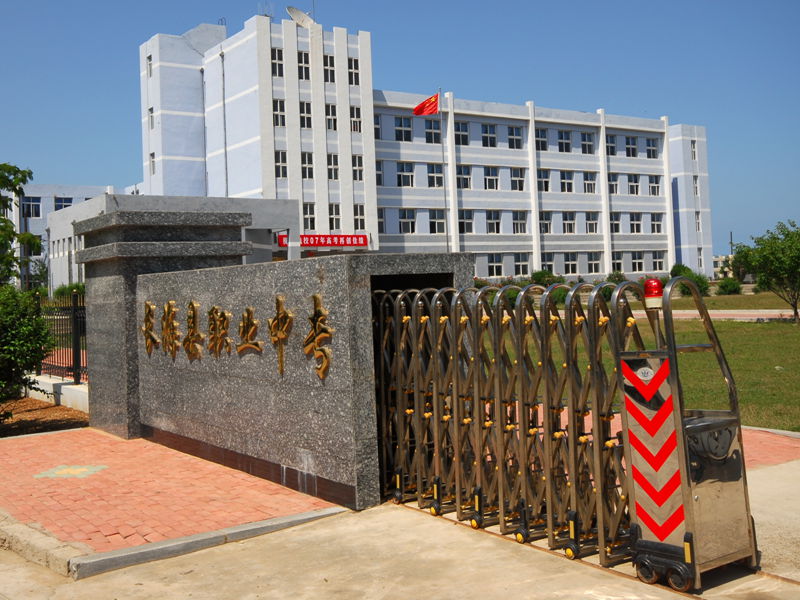 長?？h中等職業(yè)技術(shù)專業(yè)學(xué)校